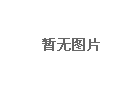 不銹鋼過(guò)濾器 精密過(guò)濾器