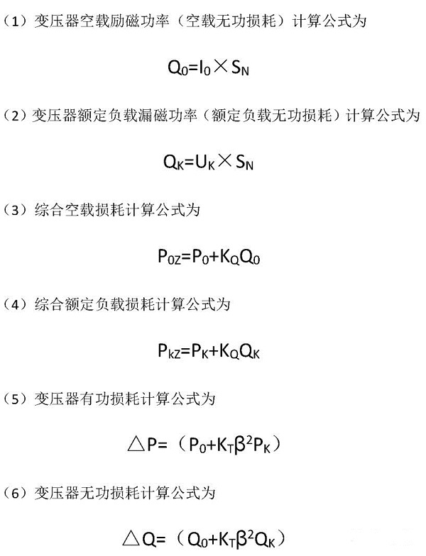 如何判別變壓器是否處于經(jīng)濟(jì)運(yùn)行狀態(tài)呢？