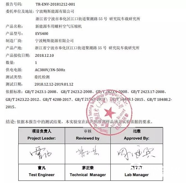 鮑斯壓縮機強勢殺入新能源汽車市場