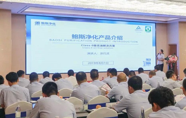 鮑斯壓縮機事業(yè)群整機運營中心2019桃話會圓滿結(jié)束