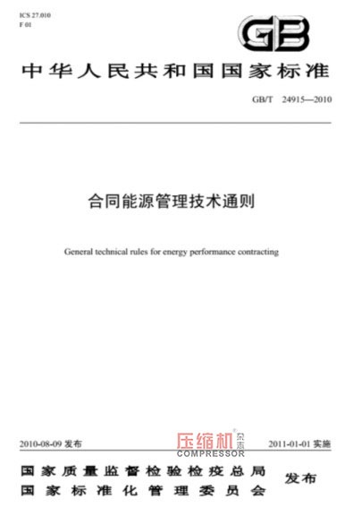 淺析空壓機系統(tǒng)節(jié)能項目風險與規(guī)避