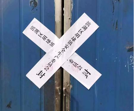 偷偷提前復工，江蘇兩企業(yè)負責人被拘留五日