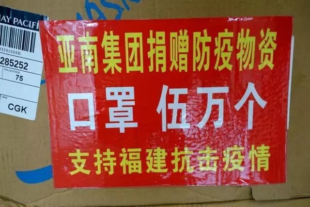 全球“瘋狂”采購，福安一家電機企業(yè)捐贈口罩5萬個！