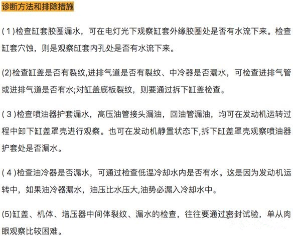 發(fā)動機若存在“三漏”故障如何巧妙排查及處理？