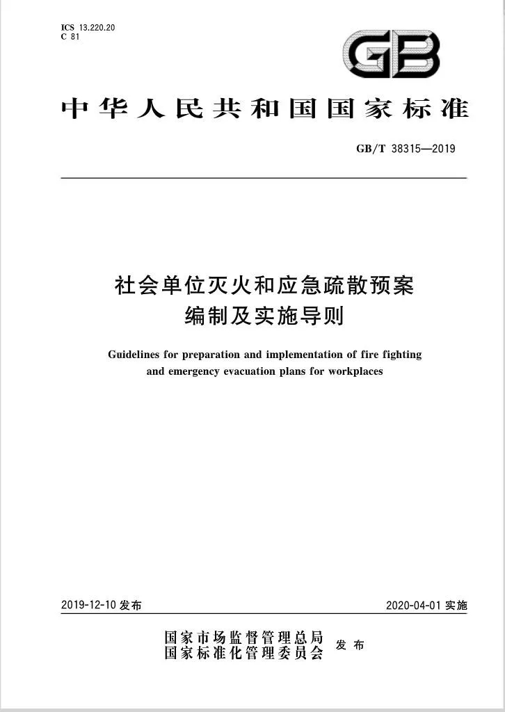 化工企業(yè)應(yīng)急預(yù)案發(fā)布新標準！