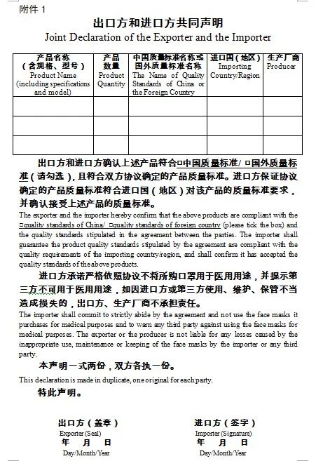 史上最嚴：今天起，口罩出口新政出臺，非醫(yī)用口罩黑名單來了！發(fā)災難財者退散