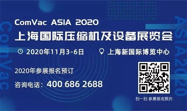 ComVac ASIA 2020所剩展位面積不多，有興趣的企業(yè)請(qǐng)抓緊報(bào)名啦！