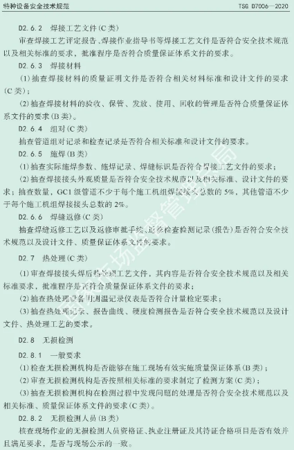 壓縮機(jī)行業(yè)標(biāo)準(zhǔn)能效:最新TSG D7006-2020《壓力管道監(jiān)督檢驗(yàn)規(guī)則》發(fā)布