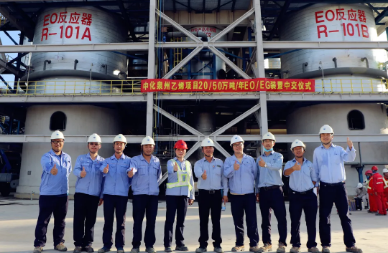 壓縮機(jī)行業(yè)市場動態(tài):中化泉州乙烯項(xiàng)目EO/EG裝置建成中交