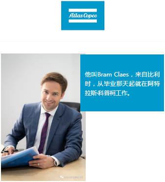 壓縮機新聞人物：一個比利時人在瑞典企業(yè)的中國分公司做總經(jīng)理，是怎樣的一種體驗？