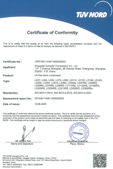 D系列無油螺桿空壓機(jī)通過TüV NORD Class 0無油認(rèn)證