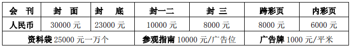 2020第二十一屆中國國際天然氣車船加氣站設(shè)備展覽會(huì)暨論壇