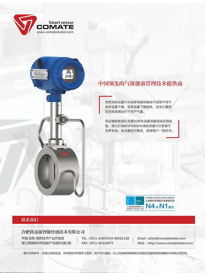 組合干燥機中渦旋壓縮機的保障要點