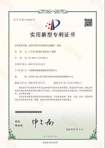 喜報丨鮑斯股份喜獲壓縮機(jī)四項(xiàng)專利證書，百尺竿頭再進(jìn)一步