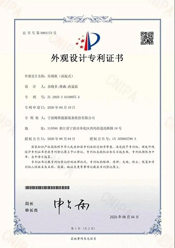 喜報丨鮑斯股份喜獲壓縮機(jī)四項(xiàng)專利證書，百尺竿頭再進(jìn)一步