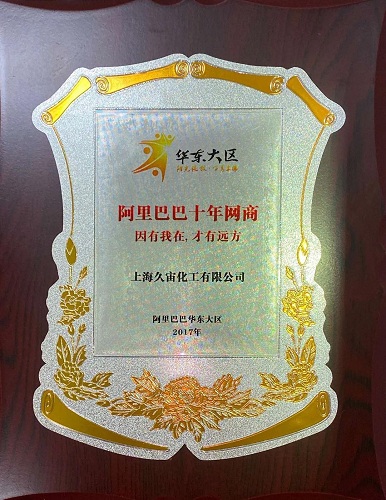 熱烈慶祝：上海久宙總經(jīng)理洪曉清當選為上海市浦東新區(qū)對外經(jīng)濟貿(mào)易企業(yè)協(xié)會副會長