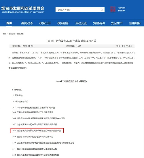 20230203508276.jpg 微信圖片_20230203164937.jpg