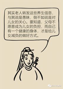 快告訴家中老人，養(yǎng)生保健就用這六招，省錢還安全