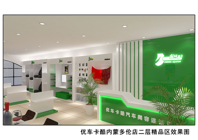 新開(kāi)投資汽車美容店五部曲 汽車飾品銷售策略詳解